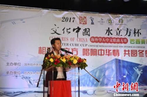 图为巴西华人华侨青年联合会会长周海军致辞。 莫成雄 摄 图为巴西华人华侨青年联合会会长周海军致辞。 莫成雄 摄