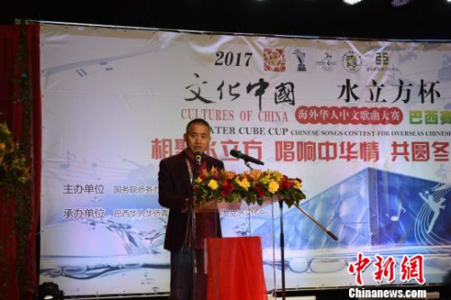 图为巴西华人协会第一常务副会长叶周永致辞。 莫成雄 摄 图为巴西华人协会第一常务副会长叶周永致辞。 莫成雄 摄