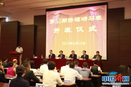研习班开班式现场 周欣嫒 摄 研习班开班式现场 周欣嫒 摄