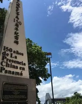 纪念华人抵达巴拿马150周年纪念碑 紫娟 摄