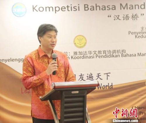图为中国驻印尼大使馆文化参赞周斌在闭幕式上致辞。 林永传 摄 图为中国驻印尼大使馆文化参赞周斌在闭幕式上致辞。 林永传 摄