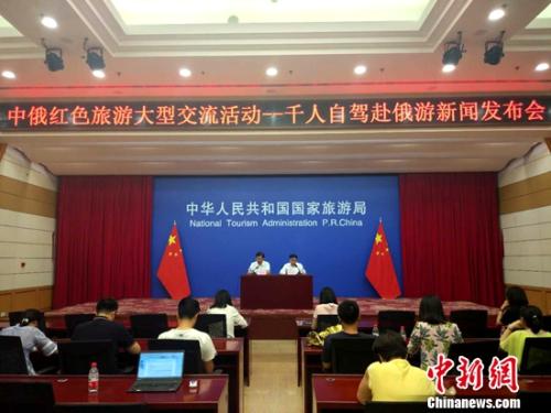 千人自驾赴俄游即将启动。<a target='_blank' href='http://www.chinanews.com/' >中新网</a>记者 李金磊 摄 千人自驾赴俄游即将启动。<a target='_blank' href='http://www.chinanews.com/' >中新网</a>记者 李金磊 摄