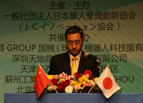 中国驻日本国大使馆柏燕秋科技处秘书官代表大使馆致辞。
