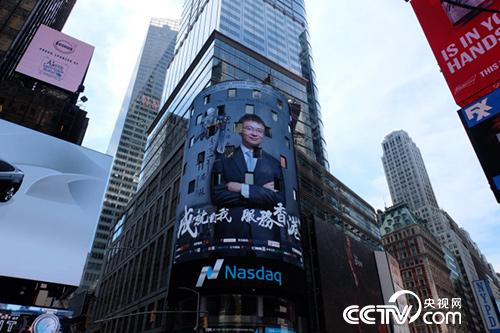 吴苏的照片出现在纽约时代广场。 吴苏的照片出现在纽约时代广场。
