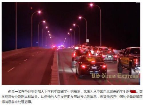 图片来源于美国新闻速递网站截图(美国《侨报》) 图片来源于美国新闻速递网站截图(美国《侨报》)