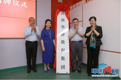 图为揭牌仪式。杨大勇 摄 图为揭牌仪式。杨大勇 摄