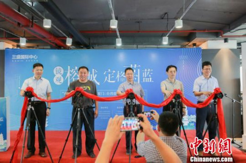 此次影展开幕式同时启动“两岸摄影家聚焦‘福州蓝’摄影采风活动”。 吴伯锋 摄 此次影展开幕式同时启动“两岸摄影家聚焦‘福州蓝’摄影采风活动”。 吴伯锋 摄