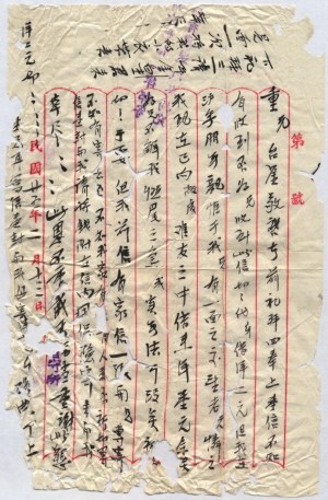 青田华侨革命家杨勉其人其事(一)-中国侨网