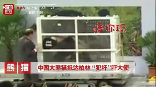截图来自“北京时间”视频。(环球时报微信公众号图片)