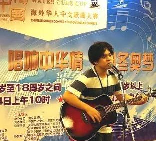 肥后健作。日本《中文导报》 肥后健作。日本《中文导报》