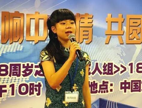 松山由佳。日本《中文导报》 松山由佳。日本《中文导报》