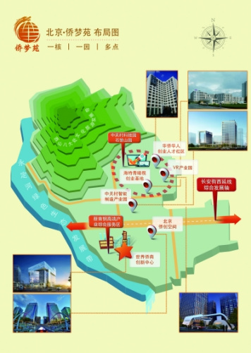 2016年6月，北京侨梦苑落户首钢。