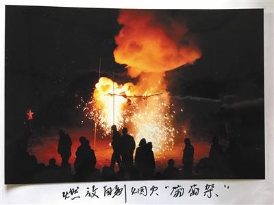 “五道古火会”现场。翻拍自杨风申家相册 “五道古火会”现场。翻拍自杨风申家相册