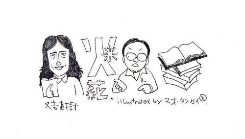 毛丹青的涂鸦作品 毛丹青的涂鸦作品
