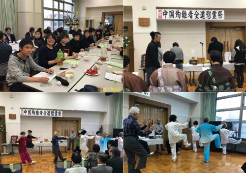 日本《中文导报》 日本《中文导报》