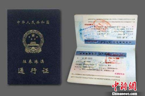 "往来港澳通行证"这张小小证件的变化,见证了香港回归20年,内地民众与