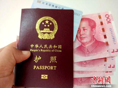 护照和往来港澳通行证。<a target='_blank' href='http://www.chinanews.com/' >中新网</a>记者 李金磊 摄 护照和往来港澳通行证。<a target='_blank' href='http://www.chinanews.com/' >中新网</a>记者 李金磊 摄