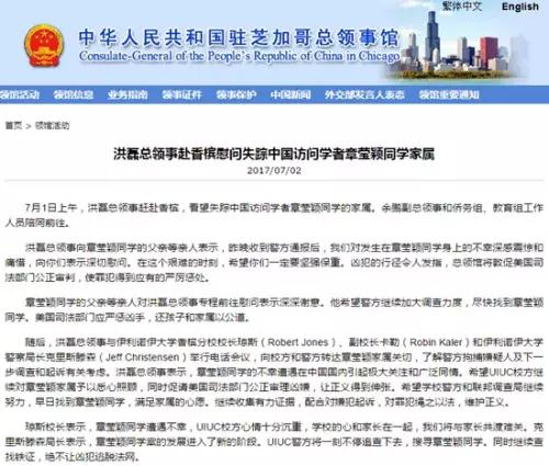 图片来源:中国驻芝加哥总领事馆网站 图片来源:中国驻芝加哥总领事馆网站