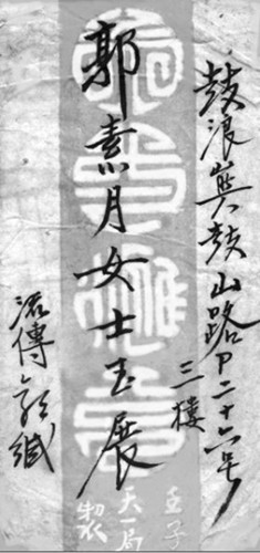 天一信局批封 天一信局批封