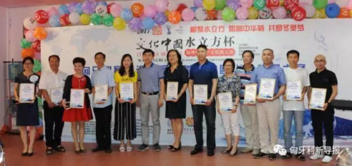 图为大赛向协办支持单位颁发证书。(匈牙利《新导报》微信公众号) 图为大赛向协办支持单位颁发证书。(匈牙利《新导报》微信公众号)