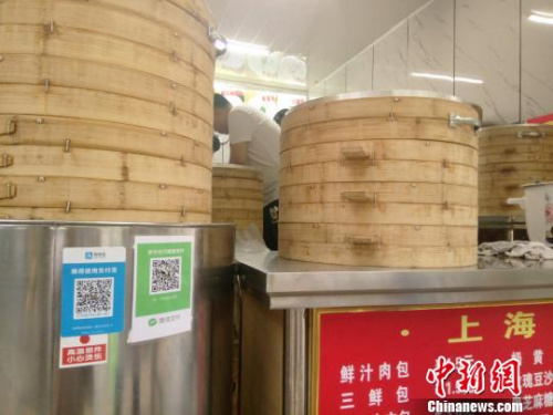 贵州省贵阳市街头一包子铺也可用手机支付。 周燕玲 摄 贵州省贵阳市街头一包子铺也可用手机支付。 周燕玲 摄