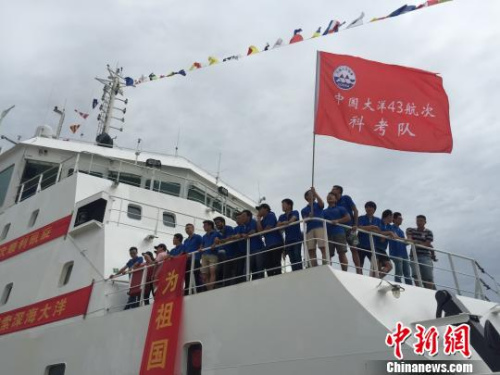 图为中国“向阳红10”科考船返航浙江舟山。林波 摄