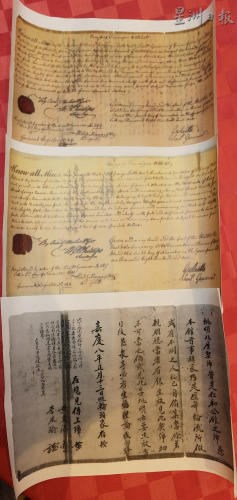 槟城嘉应会馆地契,注明“嘉庆八年”,成为大马国内历史最久会馆之一。(马来西亚《星洲日报》) 槟城嘉应会馆地契,注明“嘉庆八年”,成为大马国内历史最久会馆之一。(马来西亚《星洲日报》)