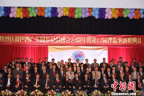 图为巴西广东同乡总会新一届理监事就职后与嘉宾合影。莫成雄 摄 图为巴西广东同乡总会新一届理监事就职后与嘉宾合影。莫成雄 摄