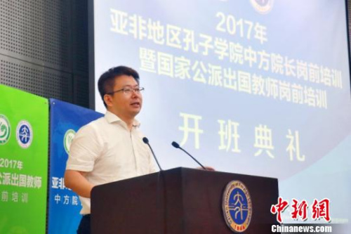 孔子学院总部副总干事、国家汉办副主任夏建辉在开班仪式致词。 吴江 摄 孔子学院总部副总干事、国家汉办副主任夏建辉在开班仪式致词。 吴江 摄