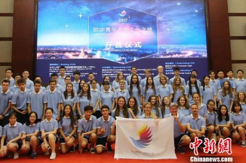 营员们参加“欧中青年大使文化之旅”开营仪式。 泱波 摄 营员们参加“欧中青年大使文化之旅”开营仪式。 泱波 摄