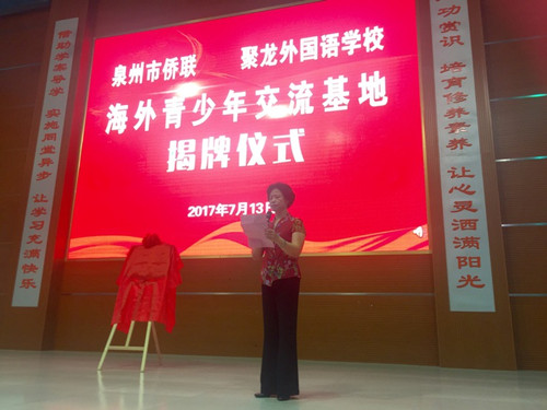 王巧丽副主席致辞 王巧丽副主席致辞