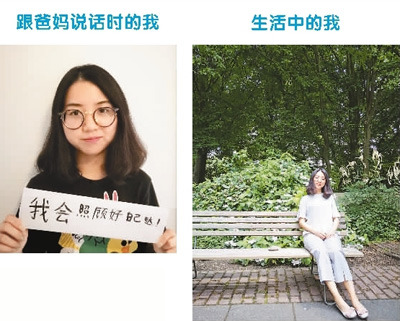 和很多留学生一样,凌晨对父母总是报喜不报忧。在她看来,不顺利不开心的事情会让父母担心。 和很多留学生一样,凌晨对父母总是报喜不报忧。在她看来,不顺利不开心的事情会让父母担心。