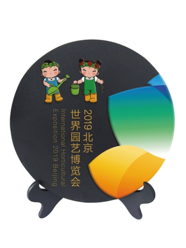 《“美丽家园”炭雕装饰盘》 《“美丽家园”炭雕装饰盘》