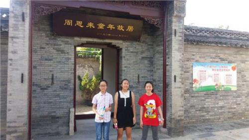 参观周恩来童年故居 参观周恩来童年故居