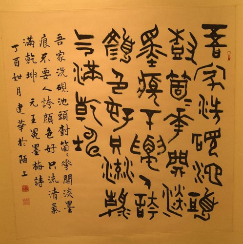 作品。(日本《中文导报》) 作品。(日本《中文导报》)
