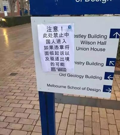 澳大利亚墨尔本被贴在校园的建筑和路标上的海报。 环球网图