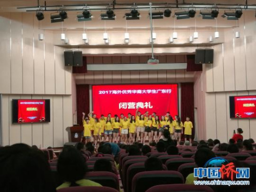 “2017海外优秀华裔大学生广东行”活动在广州圆满闭营 郭军 摄 “2017海外优秀华裔大学生广东行”活动在广州圆满闭营 郭军 摄