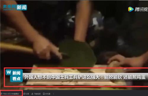 介绍中国工兵铲的视频截图 介绍中国工兵铲的视频截图