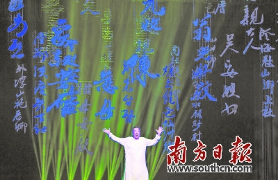 在《风雨侨批》最后一幕,舞台以光电的形式将侨批的内容进行滚动展示。受访者供图 在《风雨侨批》最后一幕,舞台以光电的形式将侨批的内容进行滚动展示。受访者供图