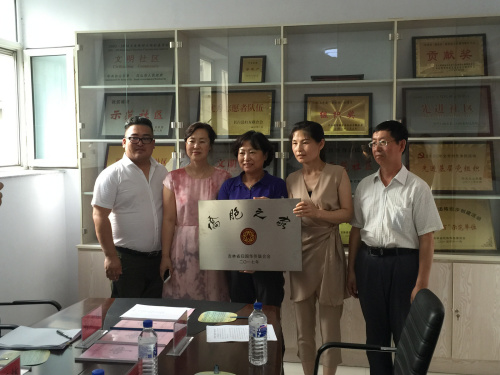 省侨联主席陈香林为长白镇长松社区侨胞之家授牌 省侨联主席陈香林为长白镇长松社区侨胞之家授牌