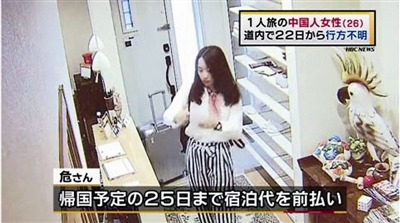 日本媒体公布危秋洁入住旅馆的监控录像