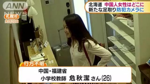 札幌市内旅馆监控摄像头拍摄到的危秋洁。(日本东方新报微信公众号) 札幌市内旅馆监控摄像头拍摄到的危秋洁。(日本东方新报微信公众号)