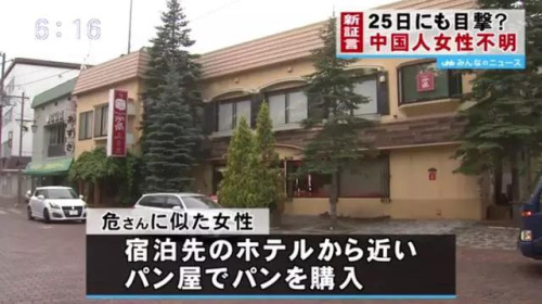 疑似危秋洁曾去购买面包的面包店。(日本东方新报微信公众号) 疑似危秋洁曾去购买面包的面包店。(日本东方新报微信公众号)