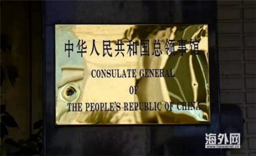 中国驻洛杉矶总领馆大门旁边门牌上留下一个清晰的弹痕。（目击者供图）