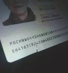 护照上导致遣返的小口子 护照上导致遣返的小口子