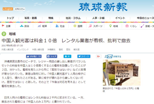 日本媒体报道截图 日本媒体报道截图