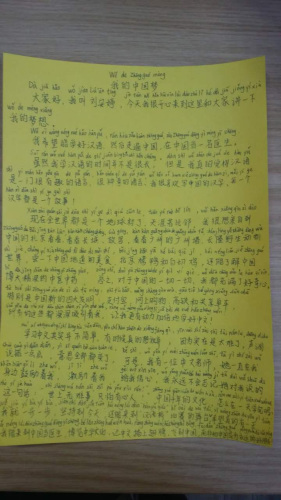选手演讲稿。(摄影 王磊) 选手演讲稿。(摄影 王磊)