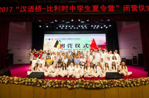 “汉语桥—比利时中学生夏令营”在郑州47中落幕。 “汉语桥—比利时中学生夏令营”在郑州47中落幕。