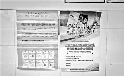 今年，遴选办公室到浙江台州某校宣讲的海报