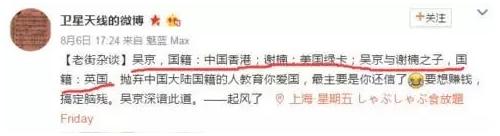 “吴京。国籍:中国香港;谢楠:美国绿卡;吴京与谢楠之子,国籍:英国” “吴京。国籍:中国香港;谢楠:美国绿卡;吴京与谢楠之子,国籍:英国”